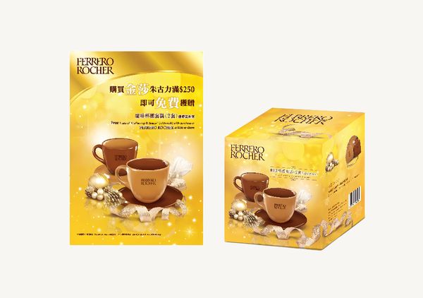 Ferrero Rocher - Christmas gift