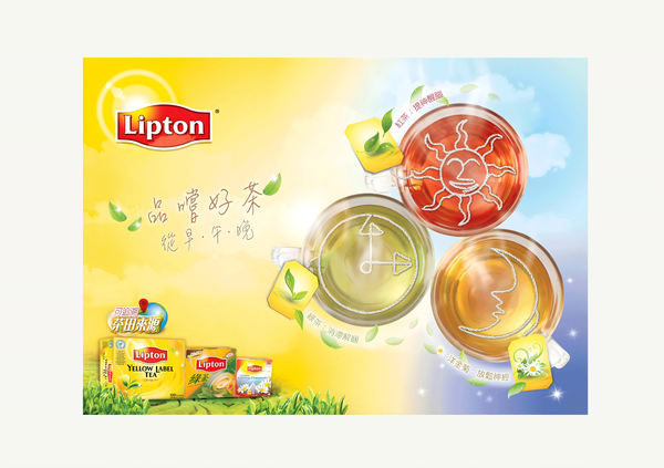 Lipton - Morning, afternoon & evening tea ad